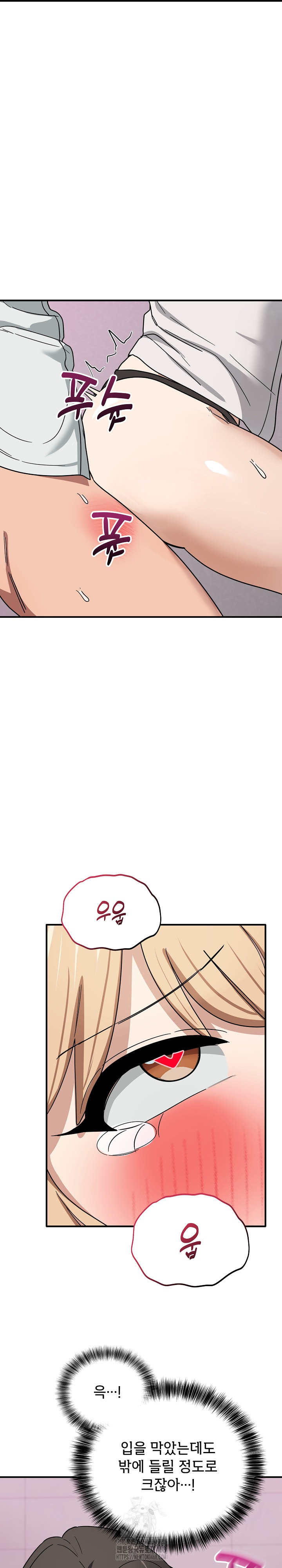 Became a Dog Raw - Chapter 33 Page 18