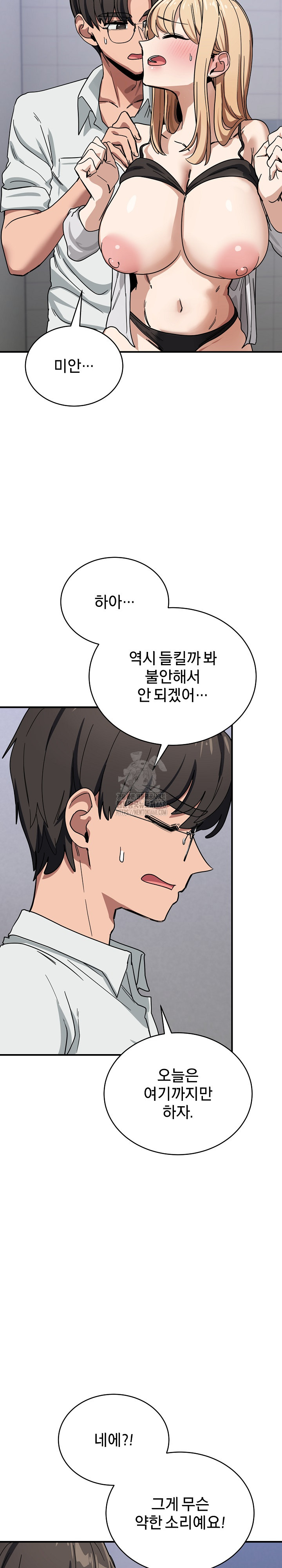 Became a Dog Raw - Chapter 33 Page 22