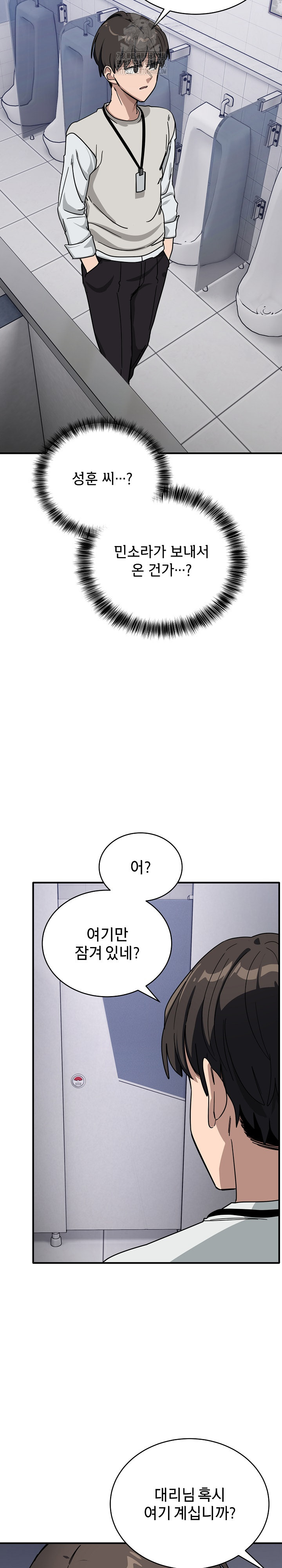 Became a Dog Raw - Chapter 33 Page 30