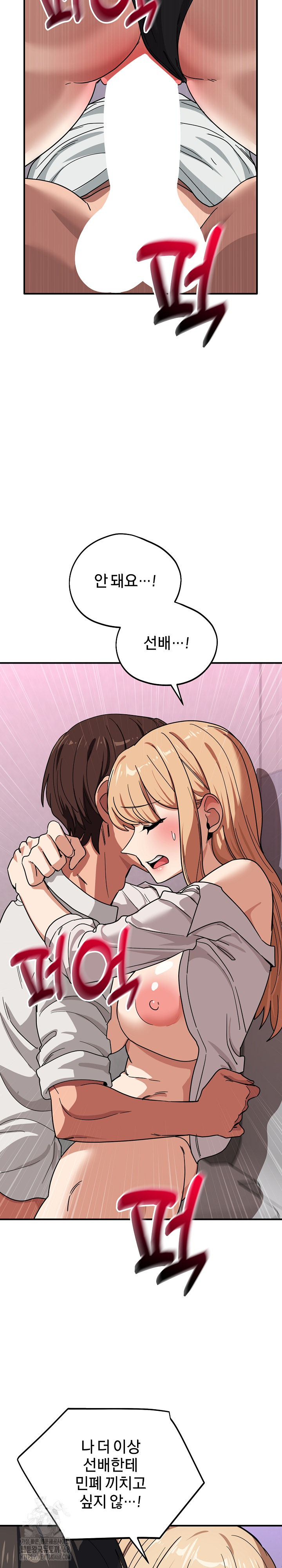 Became a Dog Raw - Chapter 34 Page 14