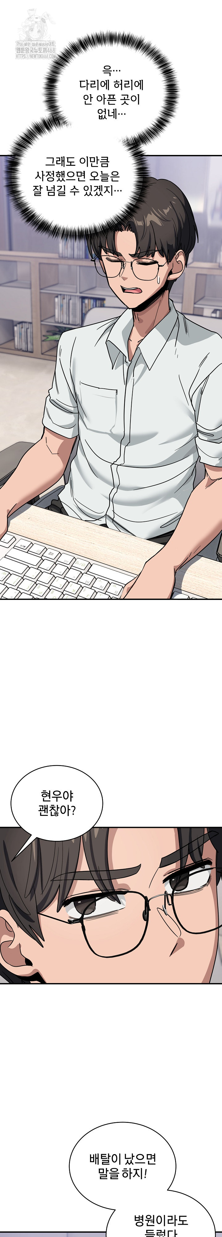 Became a Dog Raw - Chapter 34 Page 20