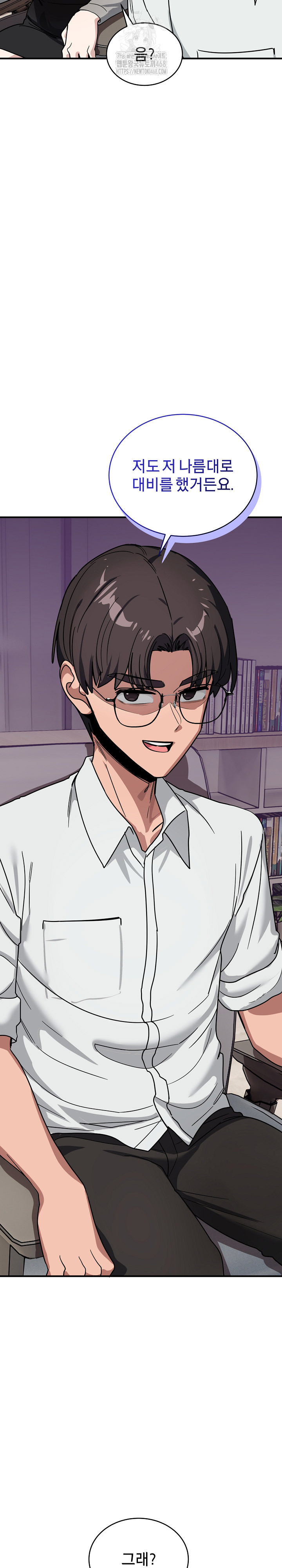 Became a Dog Raw - Chapter 34 Page 23