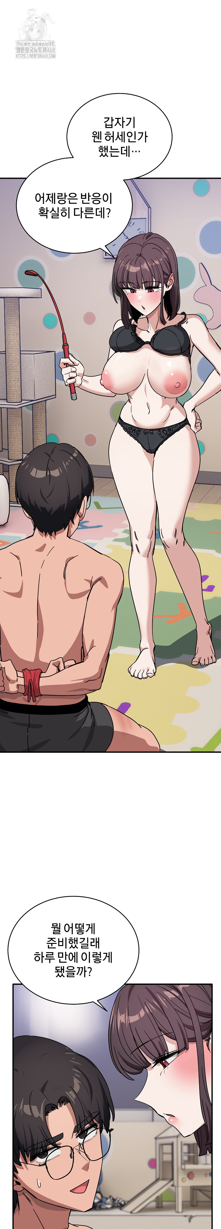 Became a Dog Raw - Chapter 34 Page 26