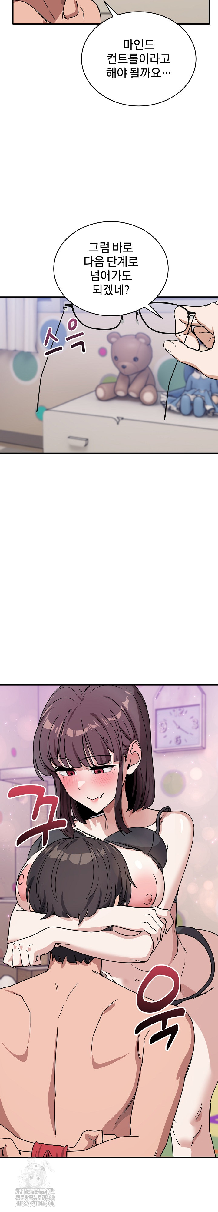 Became a Dog Raw - Chapter 34 Page 27