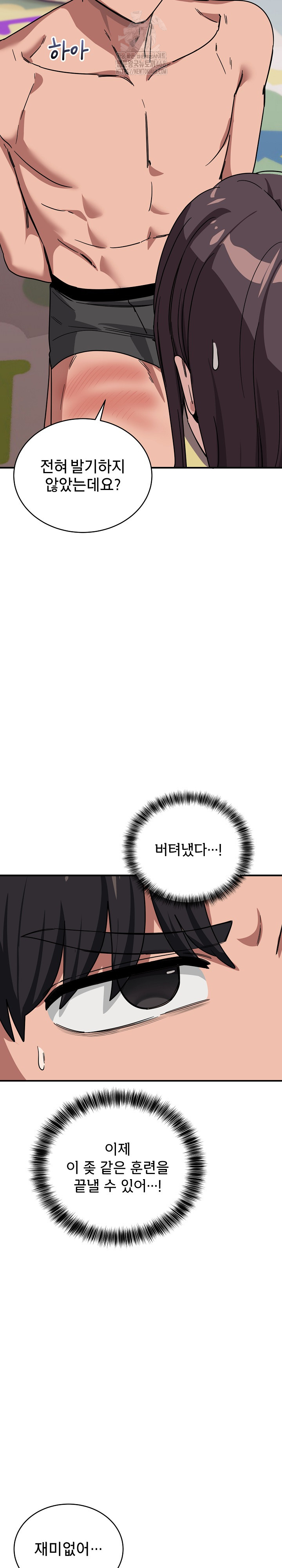 Became a Dog Raw - Chapter 34 Page 30