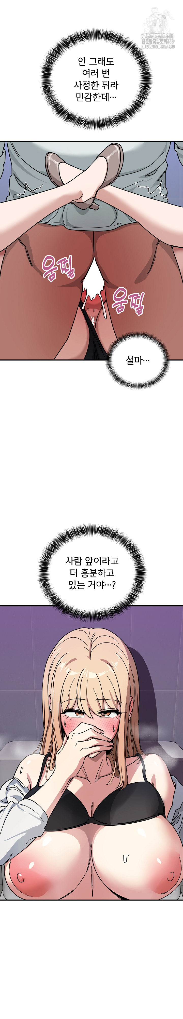 Became a Dog Raw - Chapter 34 Page 6