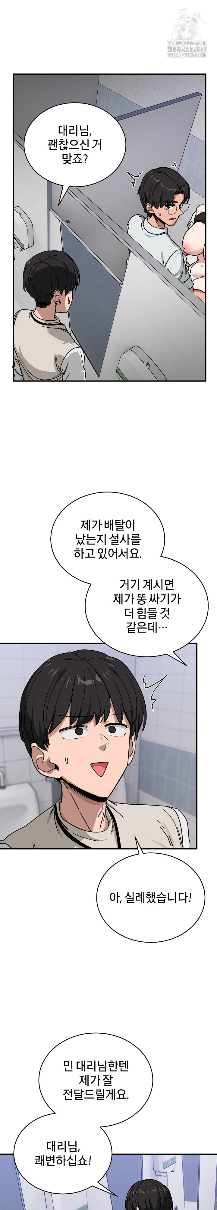 Became a Dog Raw - Chapter 34 Page 7