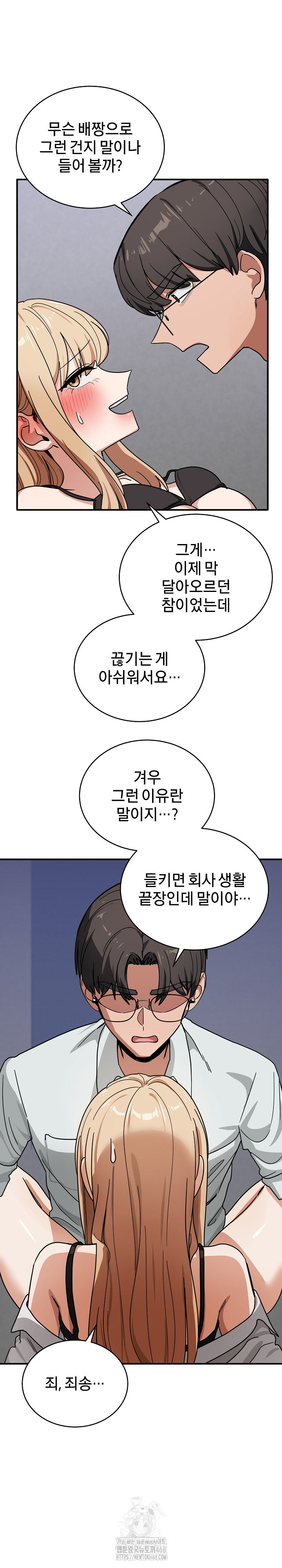 Became a Dog Raw - Chapter 34 Page 9