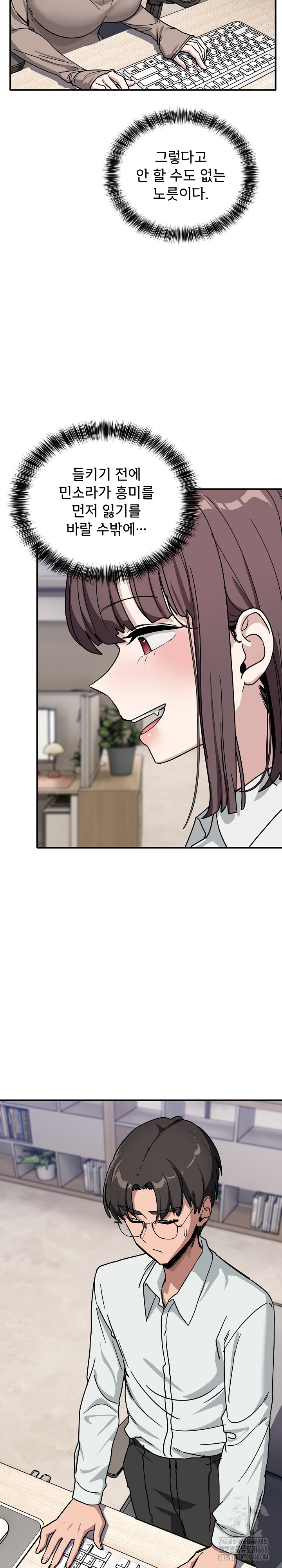 Became a Dog Raw - Chapter 35 Page 13