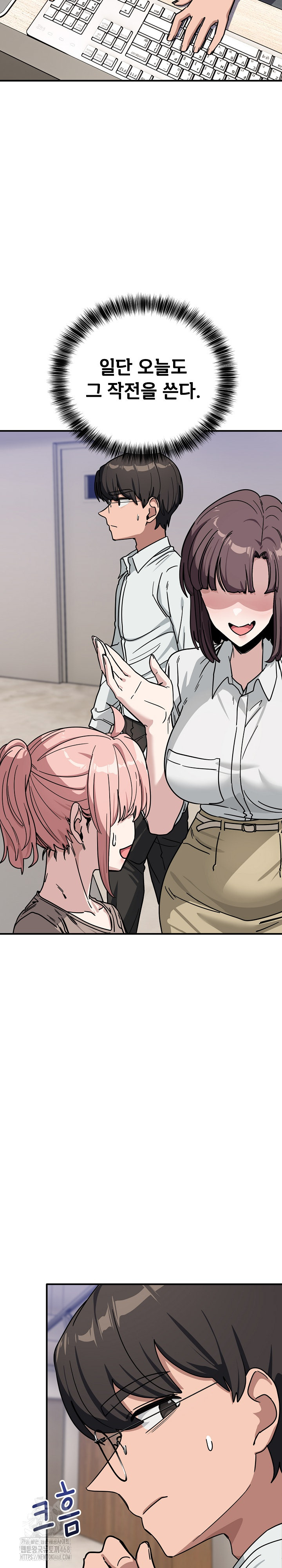 Became a Dog Raw - Chapter 35 Page 14