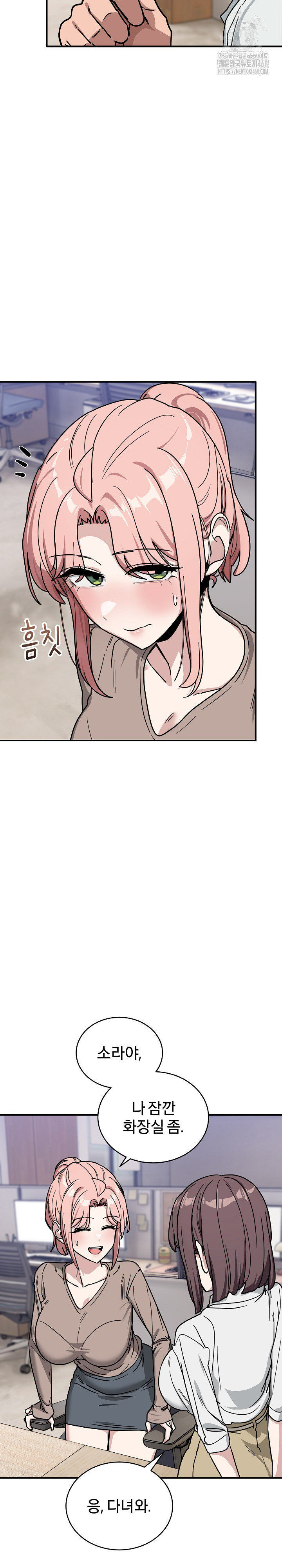 Became a Dog Raw - Chapter 35 Page 15