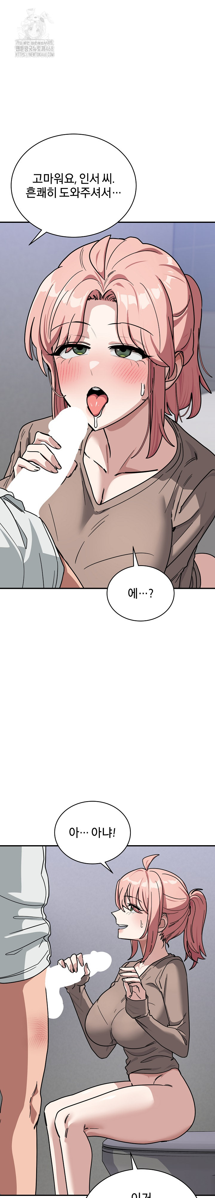 Became a Dog Raw - Chapter 35 Page 23