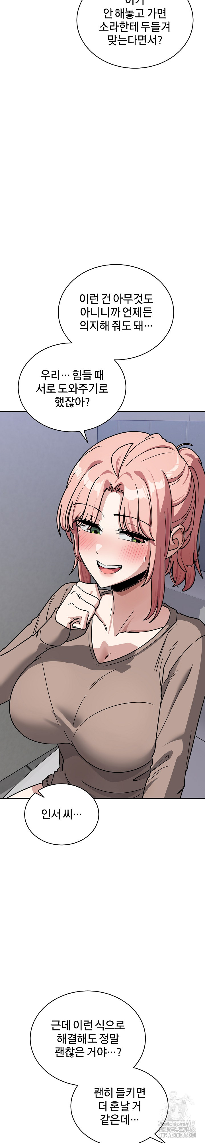 Became a Dog Raw - Chapter 35 Page 24