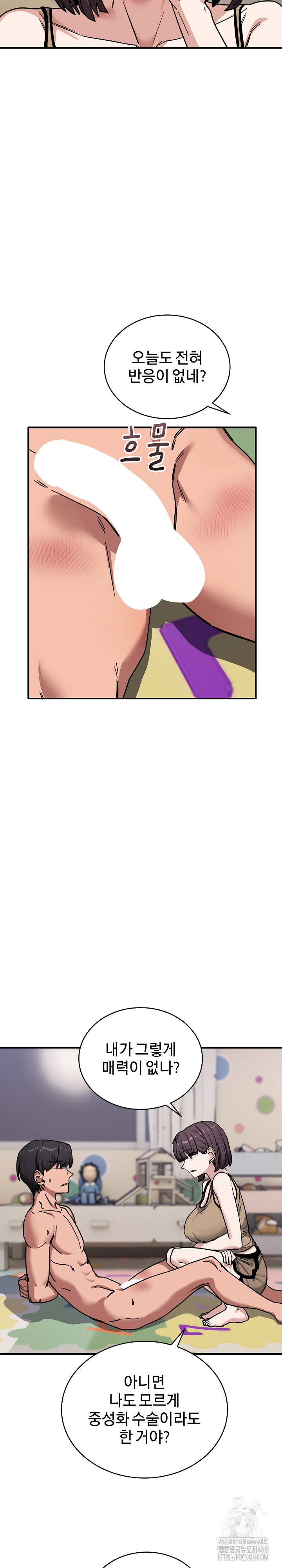 Became a Dog Raw - Chapter 35 Page 27