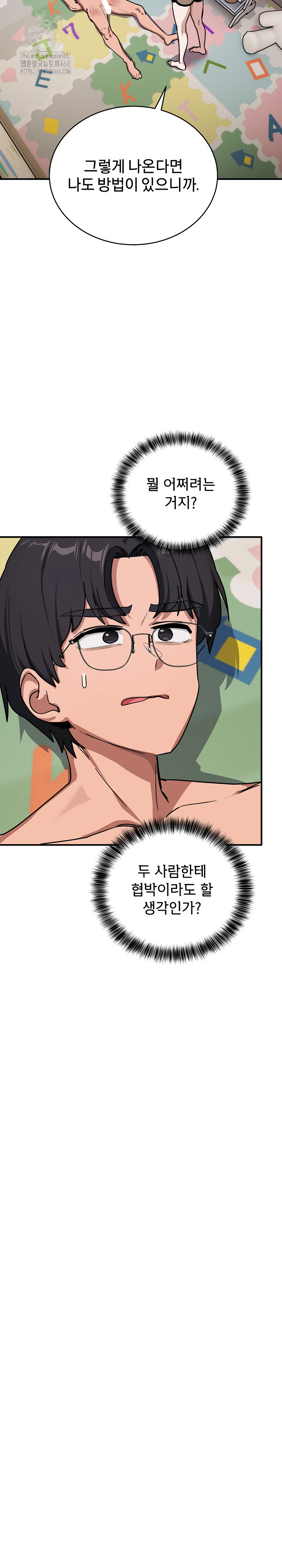 Became a Dog Raw - Chapter 35 Page 30