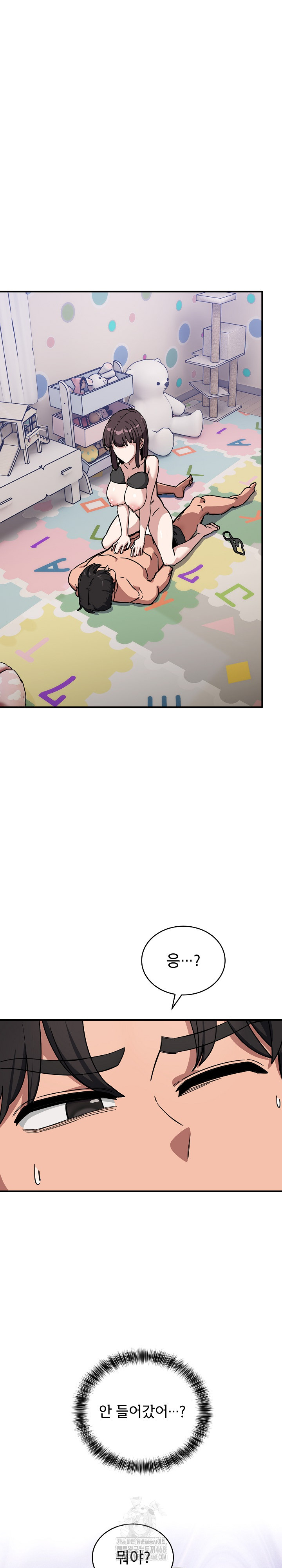 Became a Dog Raw - Chapter 35 Page 5