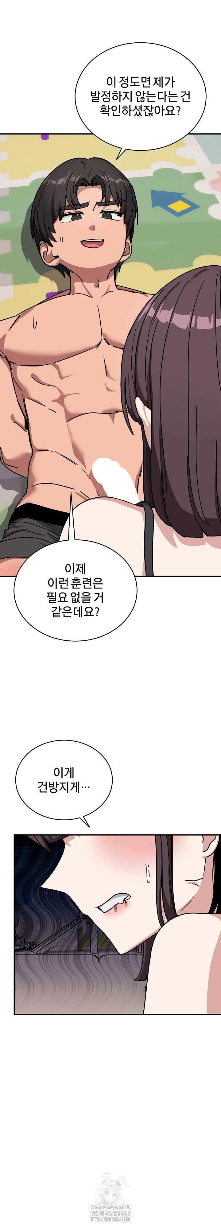 Became a Dog Raw - Chapter 35 Page 9