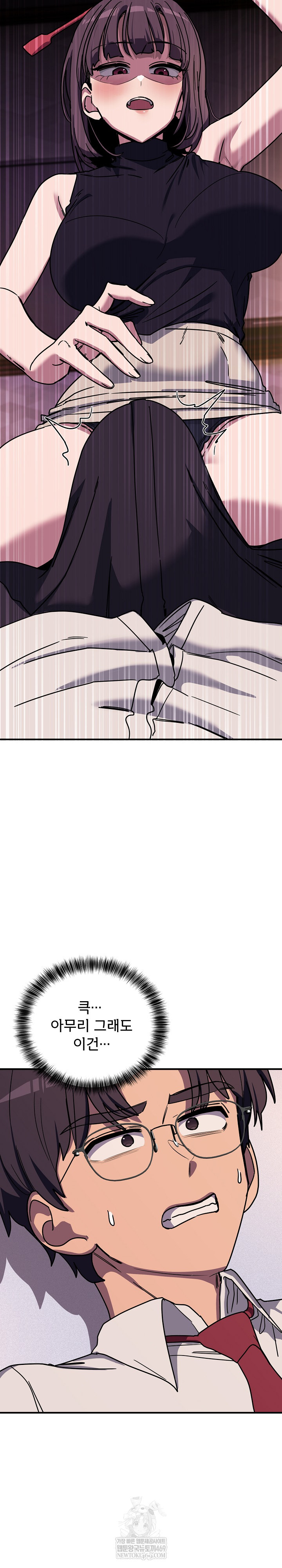 Became a Dog Raw - Chapter 36 Page 12