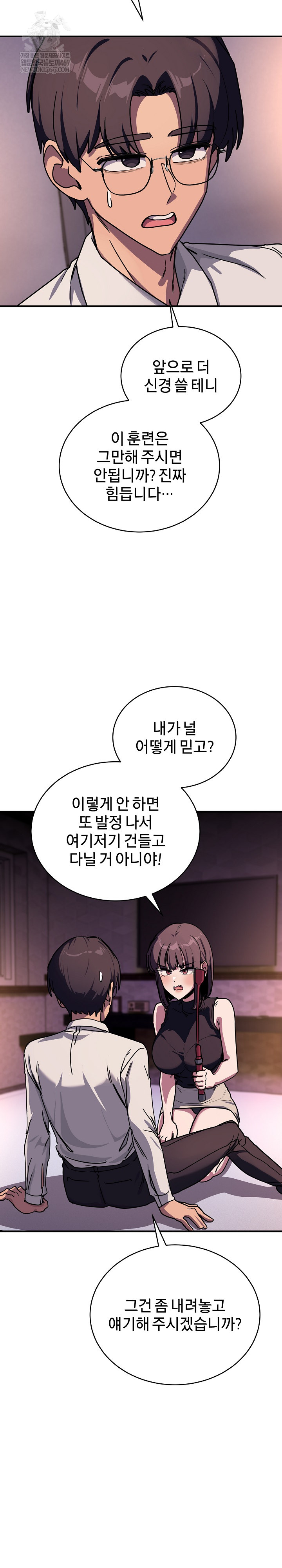 Became a Dog Raw - Chapter 36 Page 22