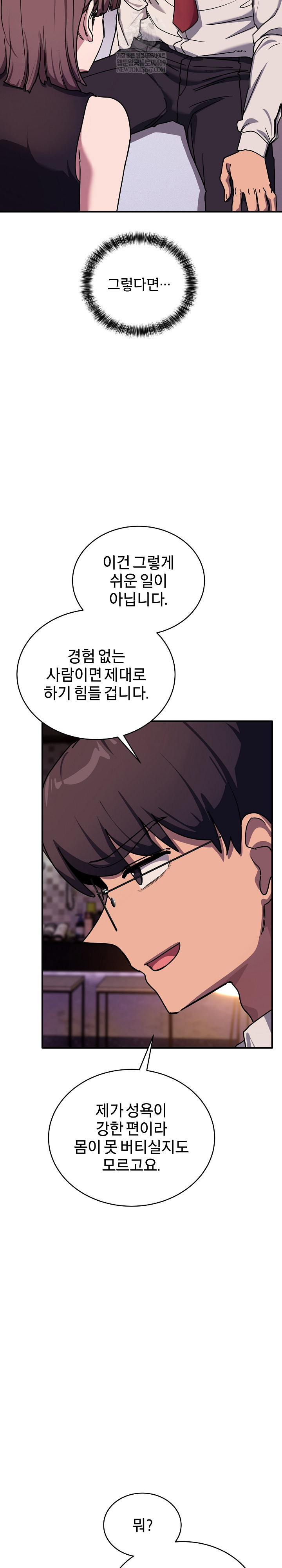 Became a Dog Raw - Chapter 36 Page 26