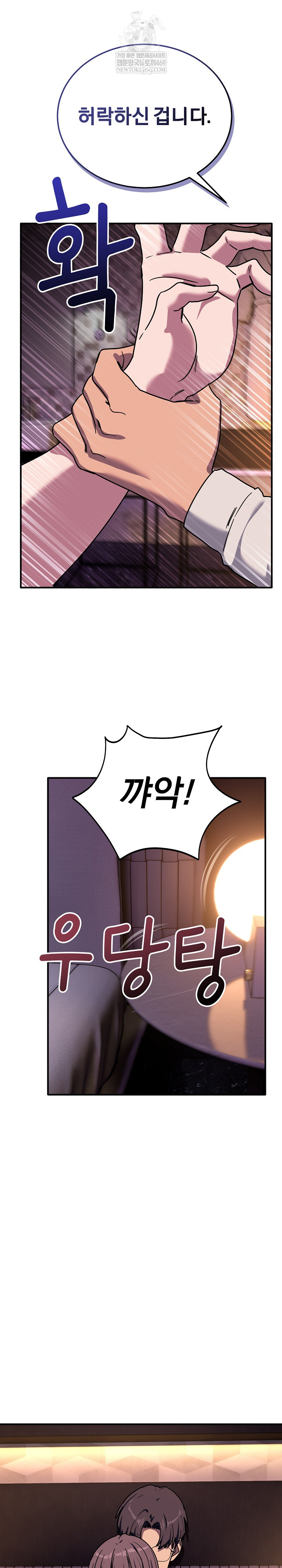 Became a Dog Raw - Chapter 36 Page 28