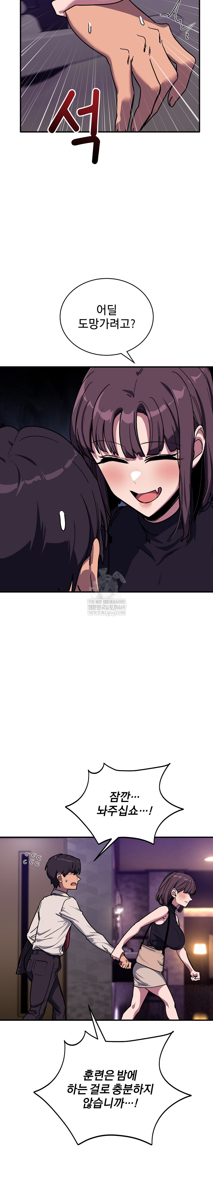 Became a Dog Raw - Chapter 36 Page 5