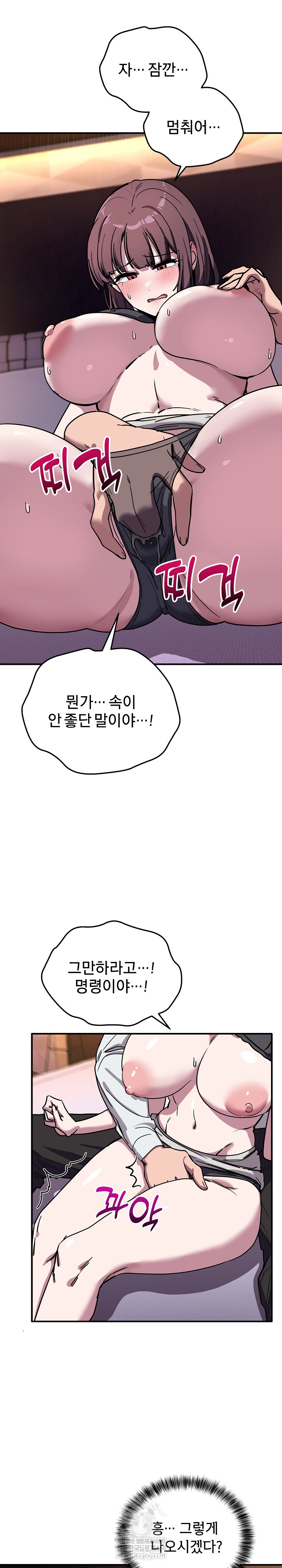 Became a Dog Raw - Chapter 37 Page 13