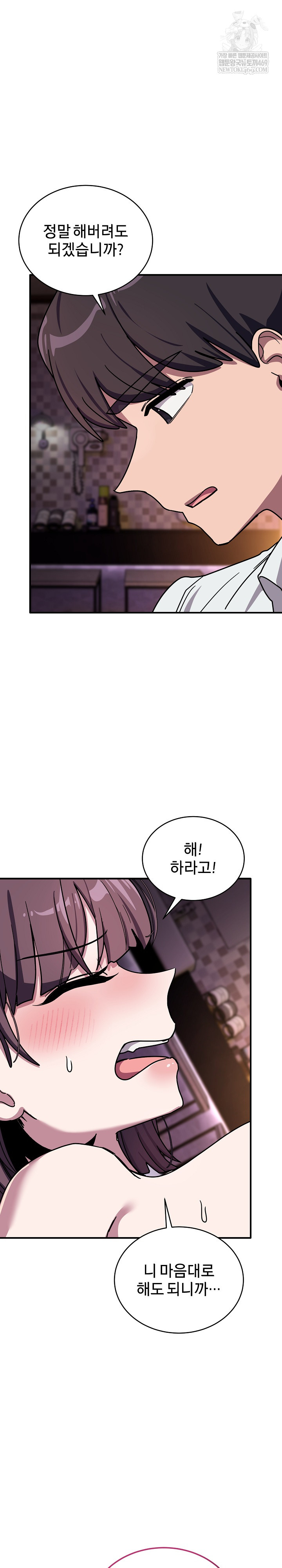 Became a Dog Raw - Chapter 37 Page 27