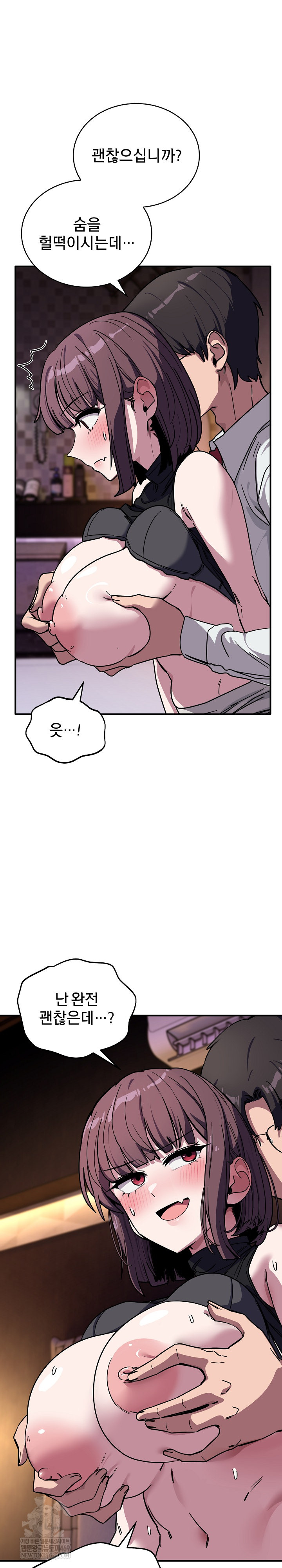 Became a Dog Raw - Chapter 37 Page 6