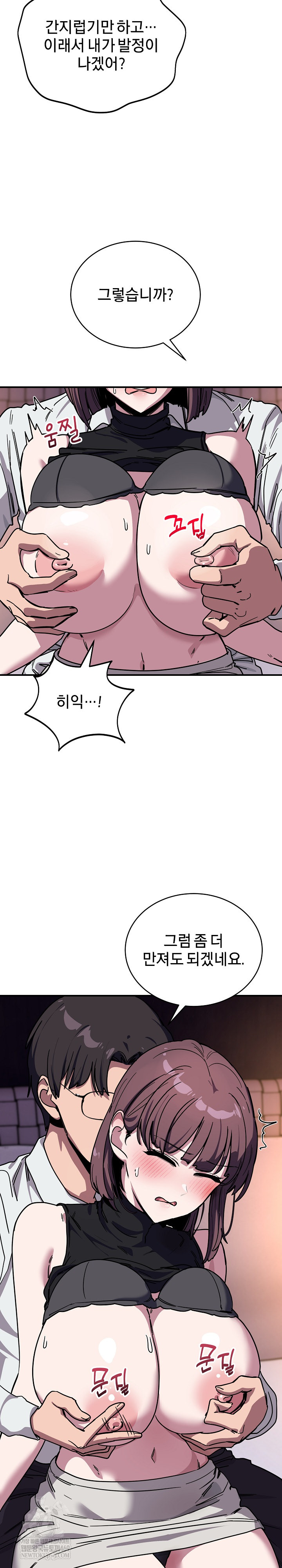 Became a Dog Raw - Chapter 37 Page 7