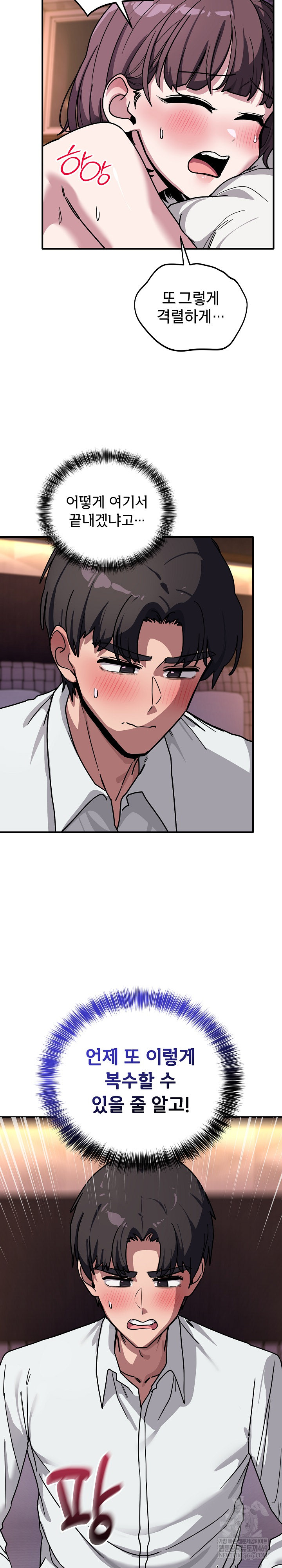 Became a Dog Raw - Chapter 38 Page 21