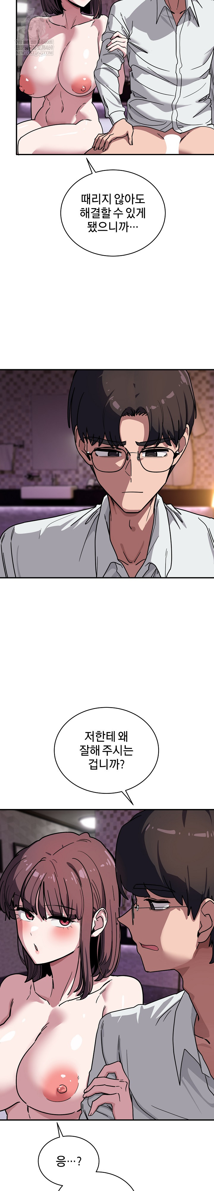 Became a Dog Raw - Chapter 39 Page 16