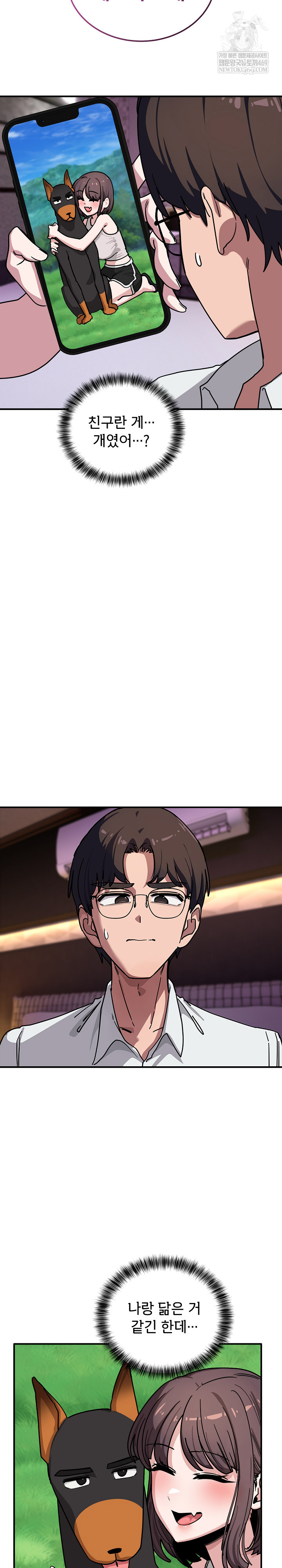 Became a Dog Raw - Chapter 39 Page 21