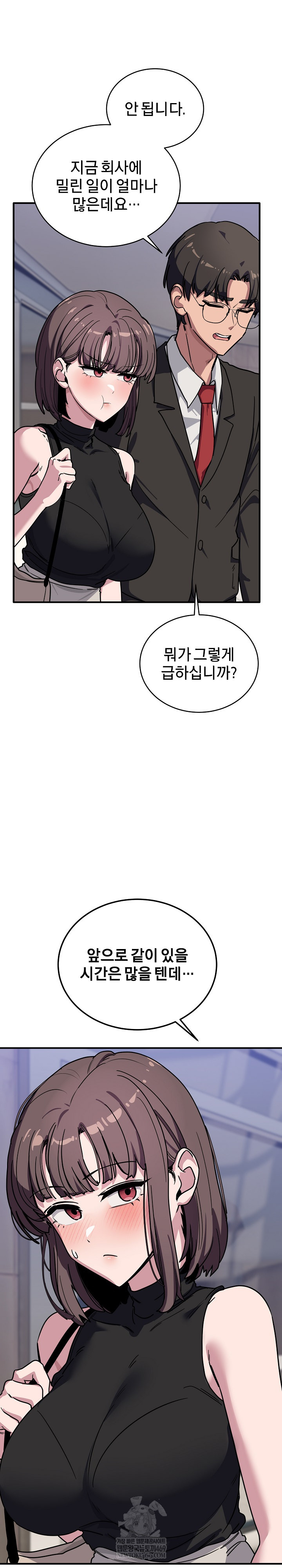 Became a Dog Raw - Chapter 39 Page 30