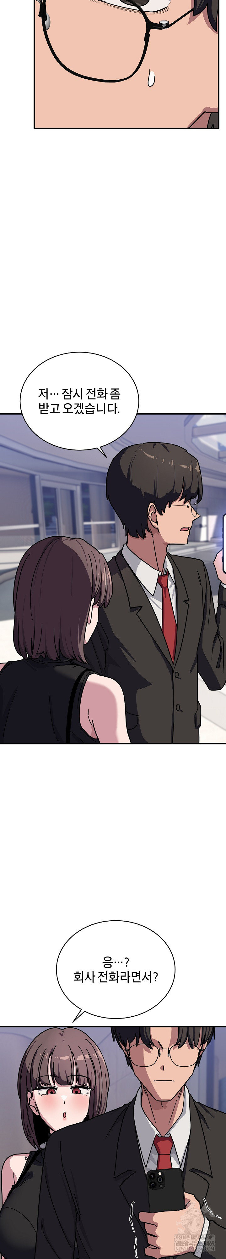 Became a Dog Raw - Chapter 39 Page 33