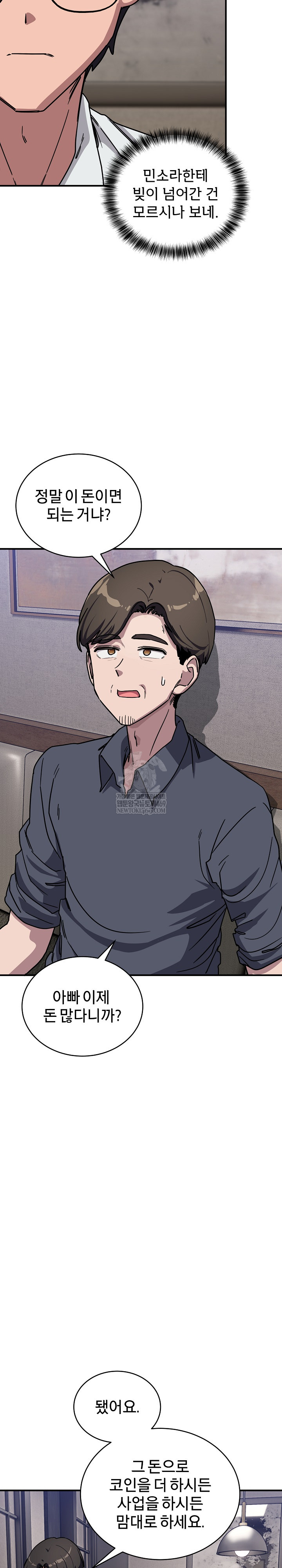 Became a Dog Raw - Chapter 40 Page 15