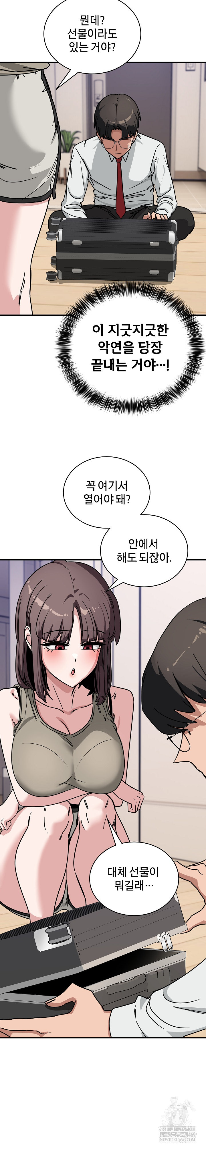 Became a Dog Raw - Chapter 40 Page 25