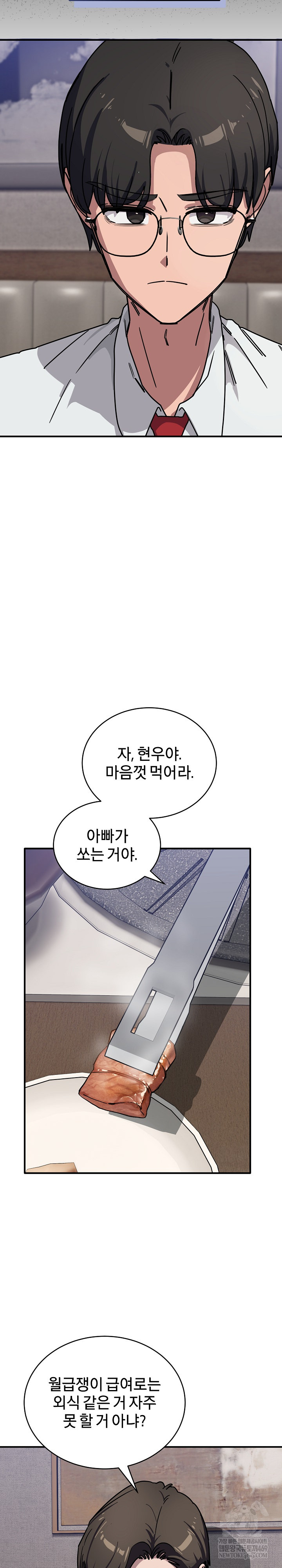 Became a Dog Raw - Chapter 40 Page 5