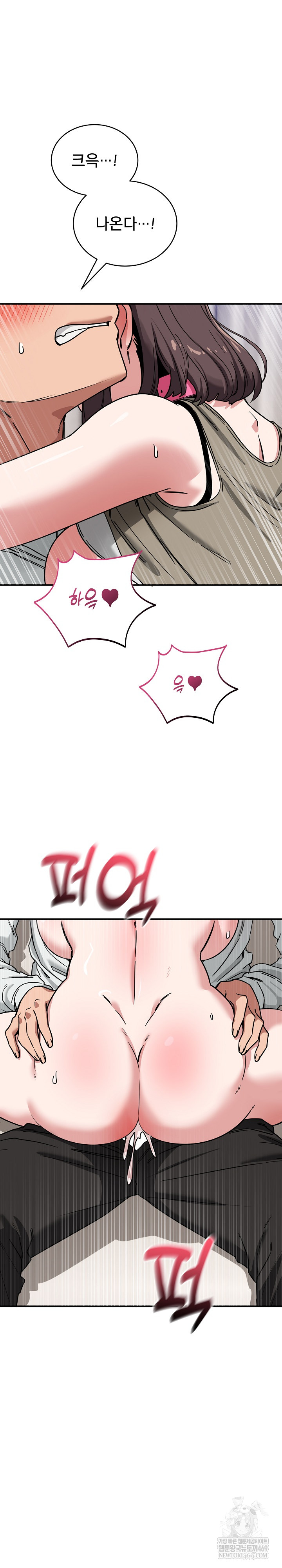 Became a Dog Raw - Chapter 42 Page 19