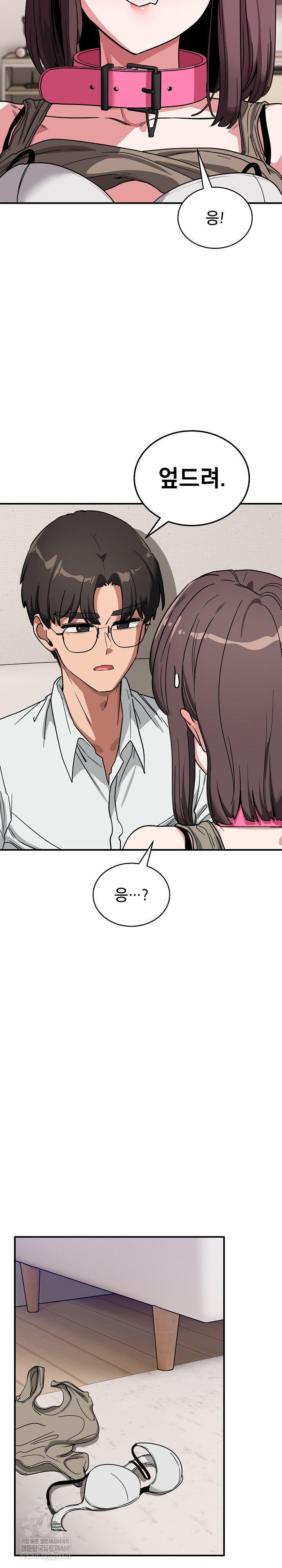 Became a Dog Raw - Chapter 42 Page 23