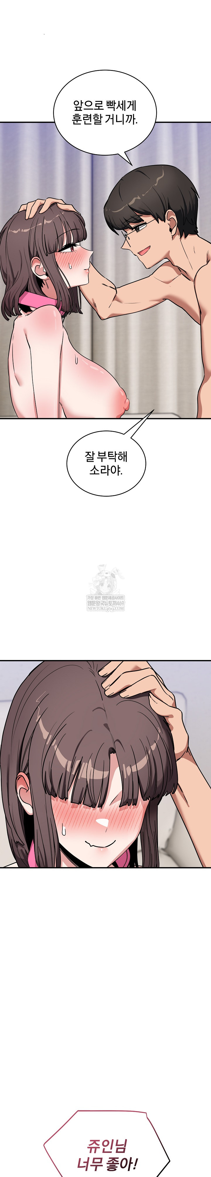 Became a Dog Raw - Chapter 43 Page 23