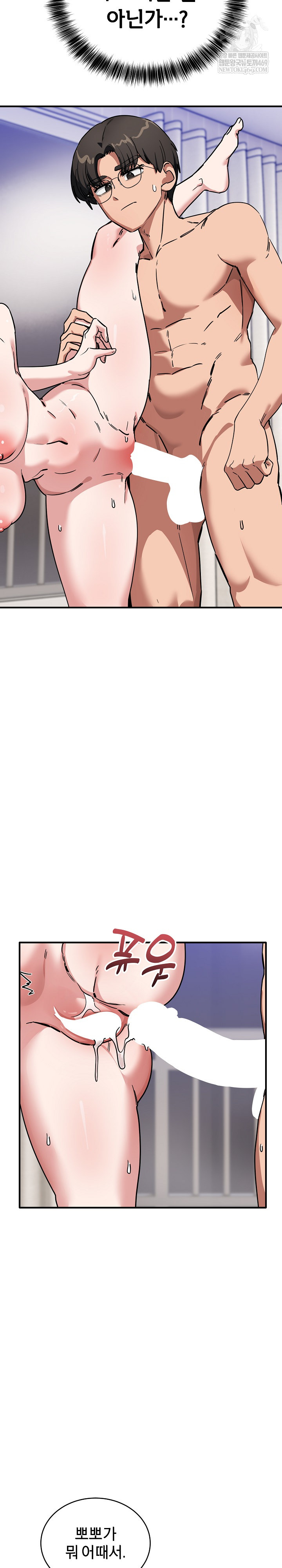 Became a Dog Raw - Chapter 43 Page 3