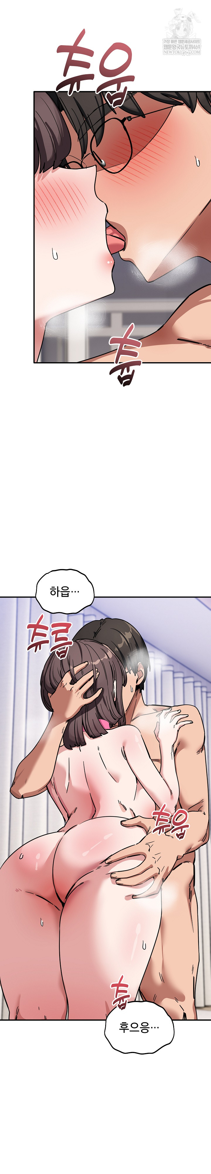 Became a Dog Raw - Chapter 43 Page 7