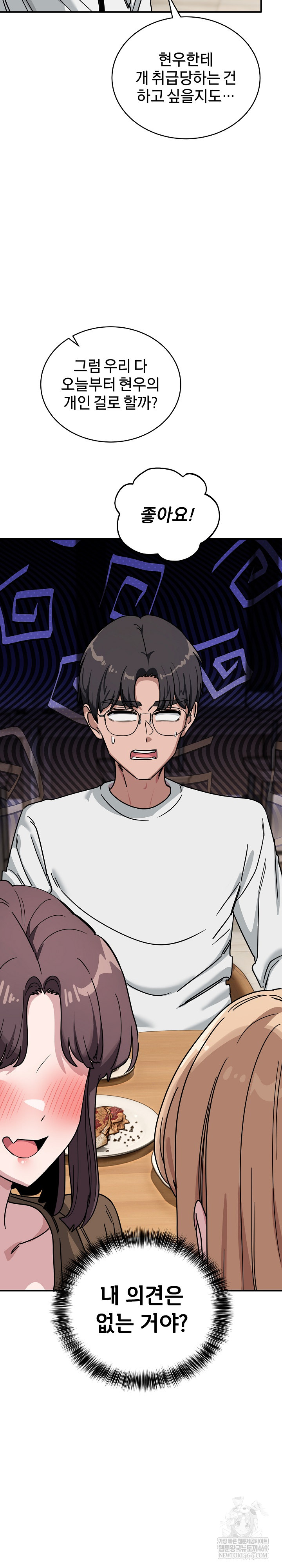 Became a Dog Raw - Chapter 44 Page 18