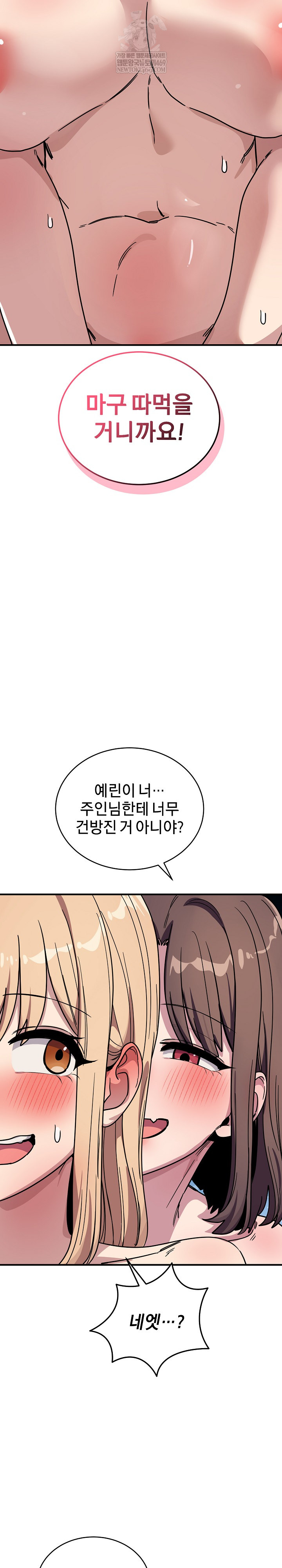 Became a Dog Raw - Chapter 44 Page 32