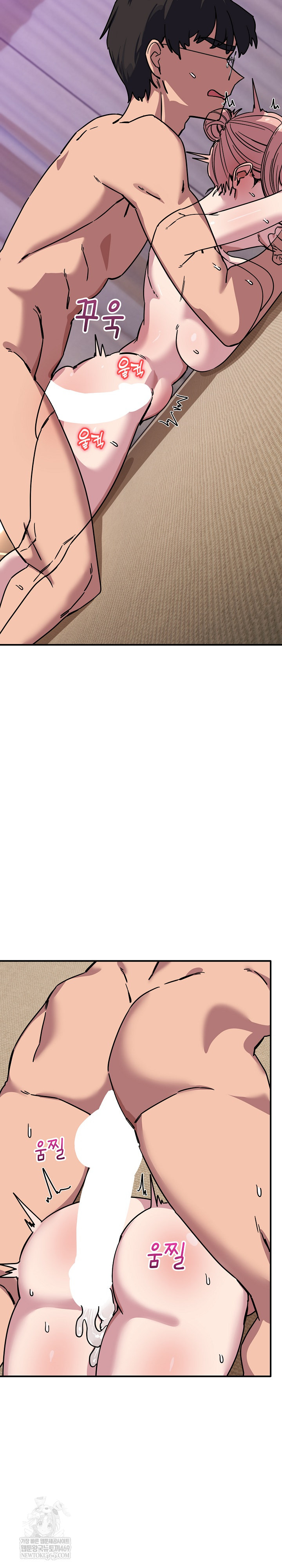 Became a Dog Raw - Chapter 45 Page 17