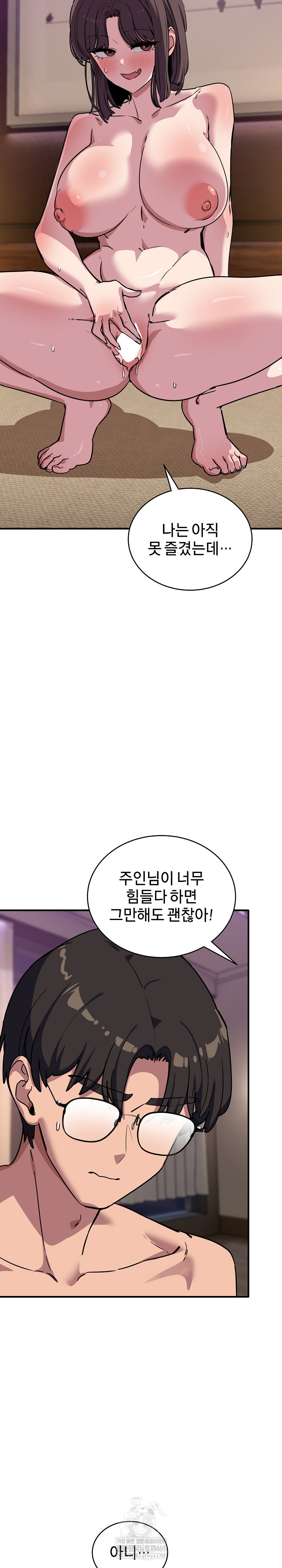 Became a Dog Raw - Chapter 45 Page 19