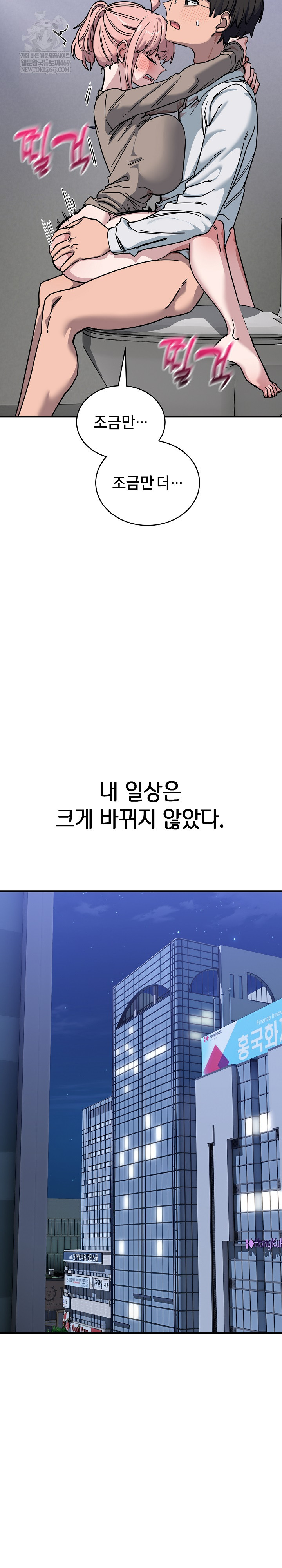 Became a Dog Raw - Chapter 45 Page 35