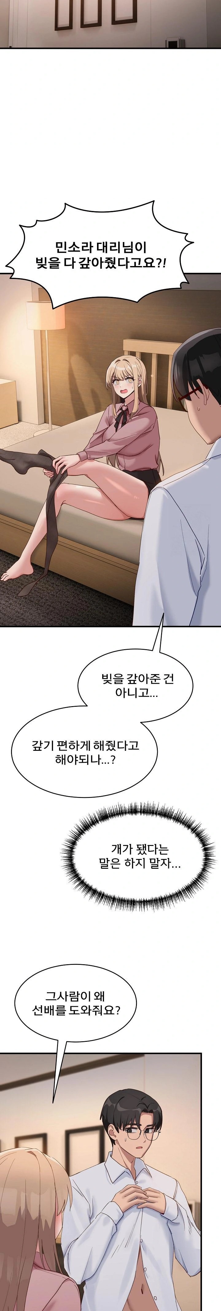 Became a Dog Raw - Chapter 9 Page 18