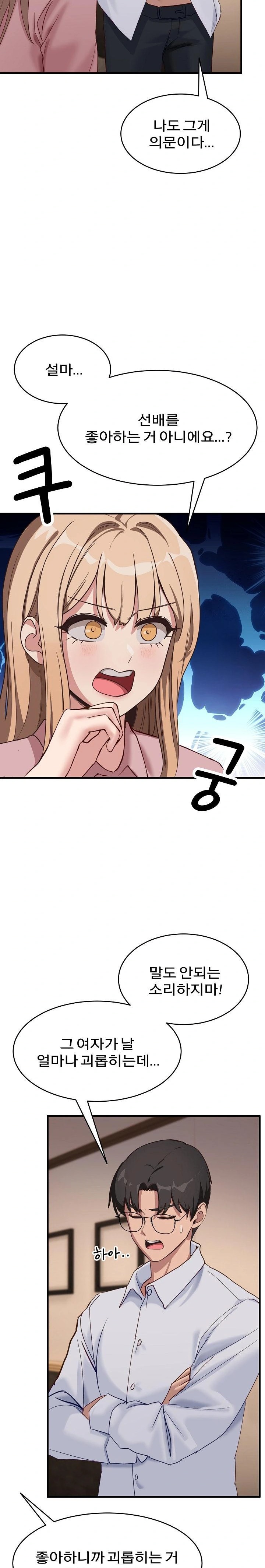 Became a Dog Raw - Chapter 9 Page 19